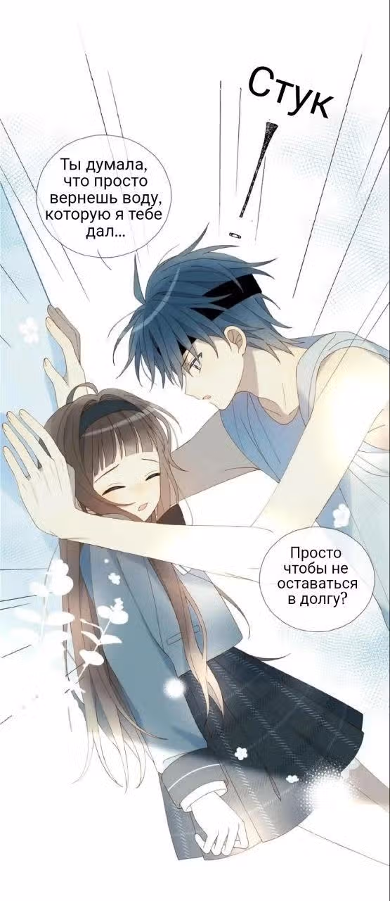 В таком случае, это любовь — Том 1 · Глава 36, страница 16