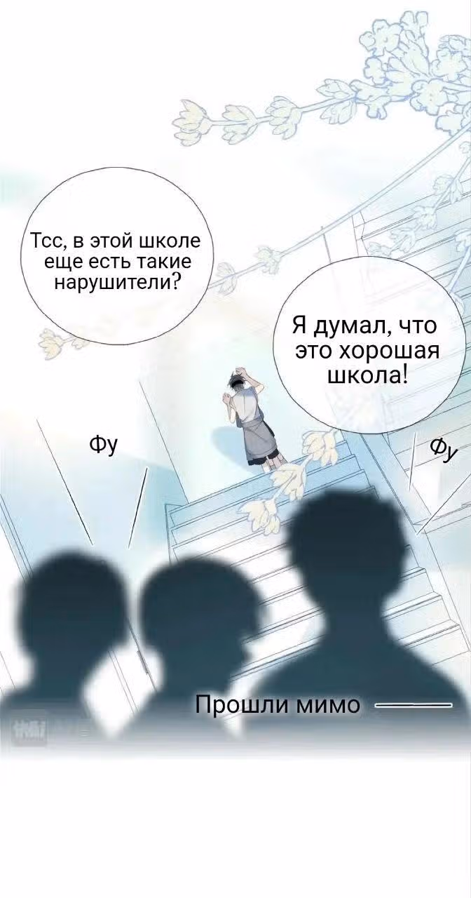 В таком случае, это любовь — Том 1 · Глава 36, страница 20