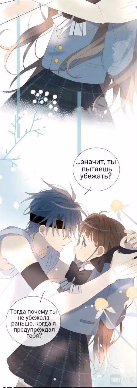 В таком случае, это любовь — Том 1 · Глава 36, страница 25