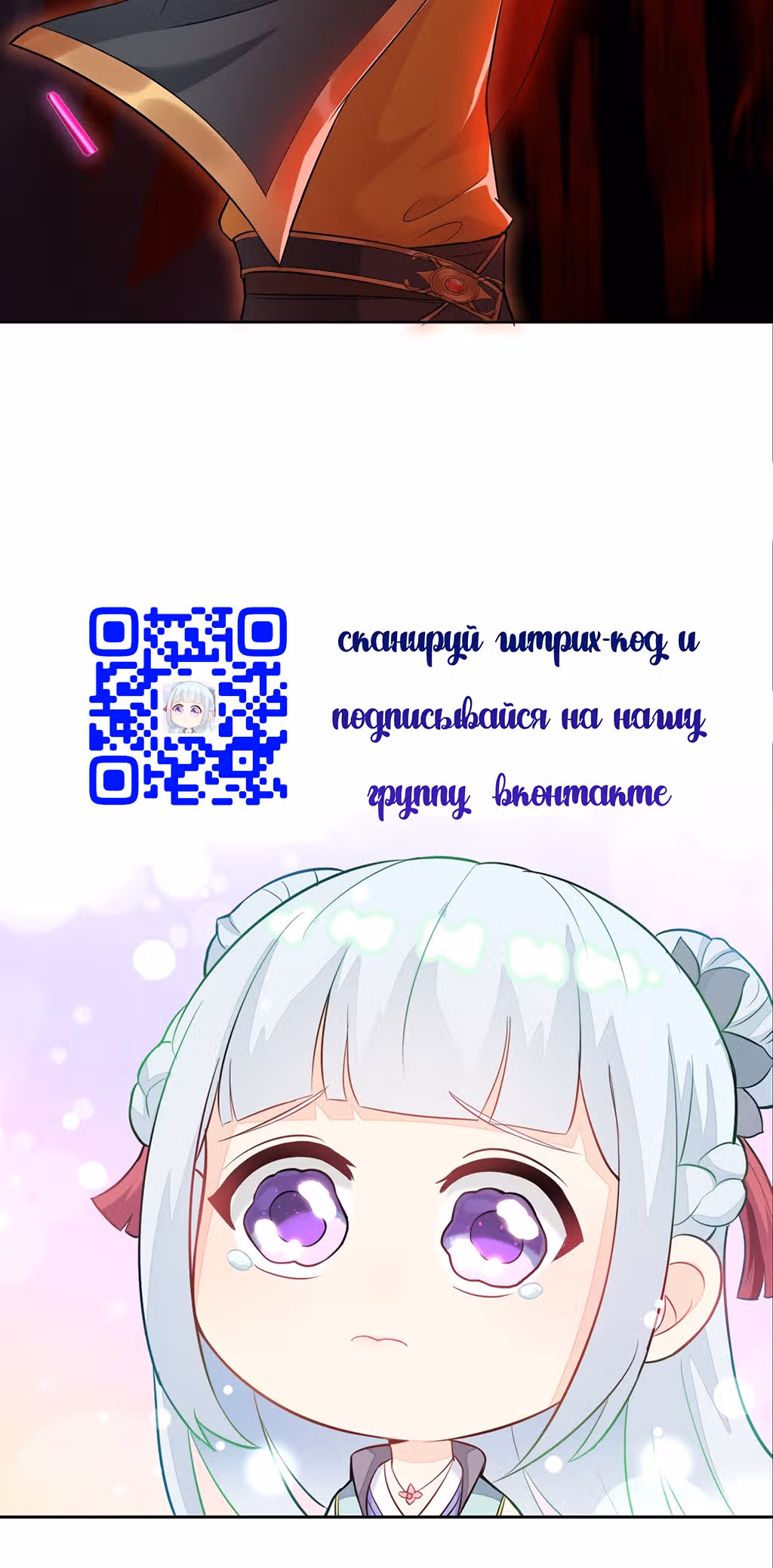 Я вынужден стать злодеем — Том 1 · Глава 42, страница 20