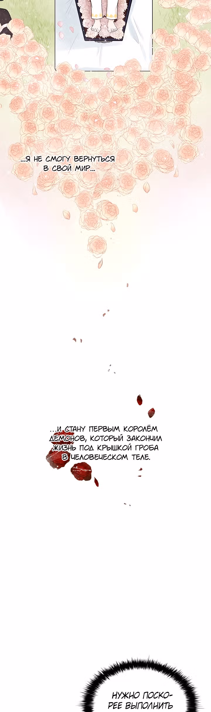 Книга Лазьера — Том 1 · Глава 2, страница 39