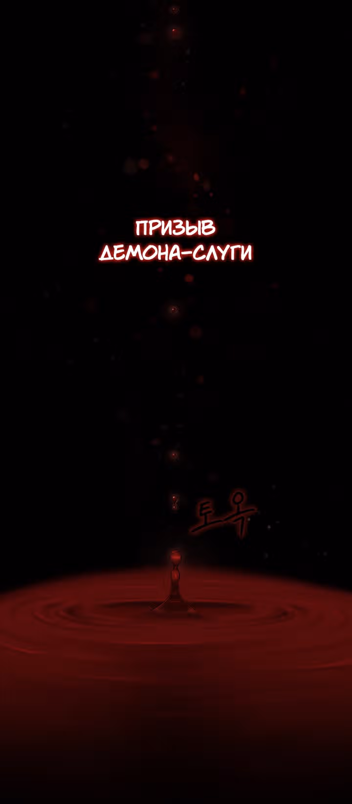 Книга Лазьера — Том 1 · Глава 2, страница 44