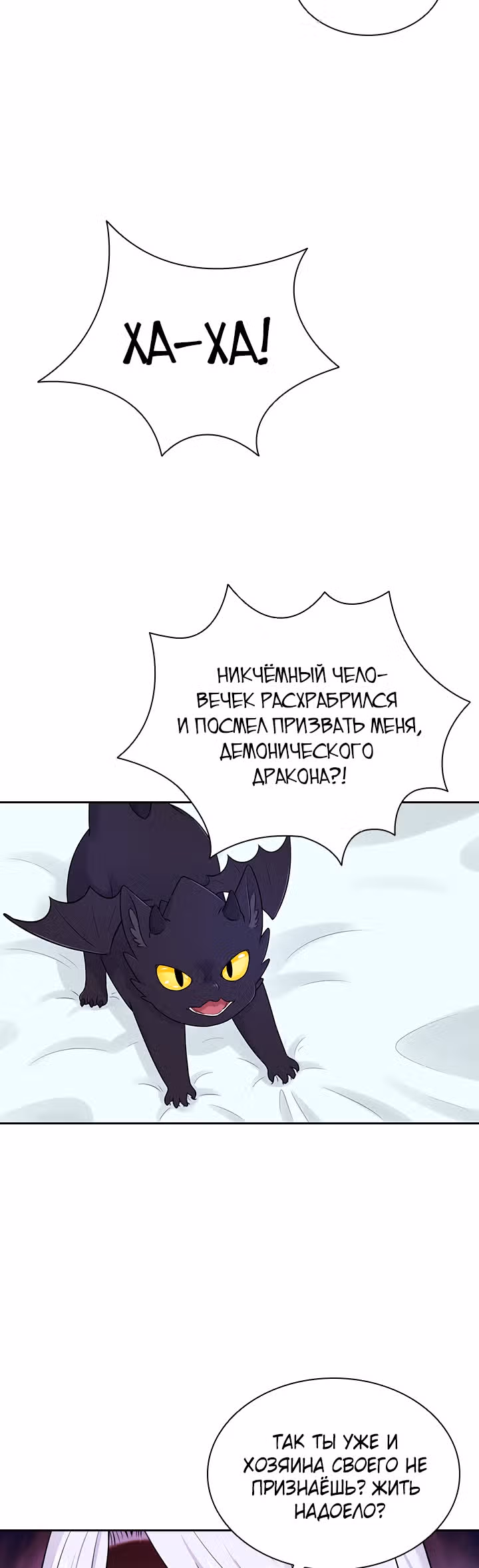 Книга Лазьера — Том 1 · Глава 2, страница 55