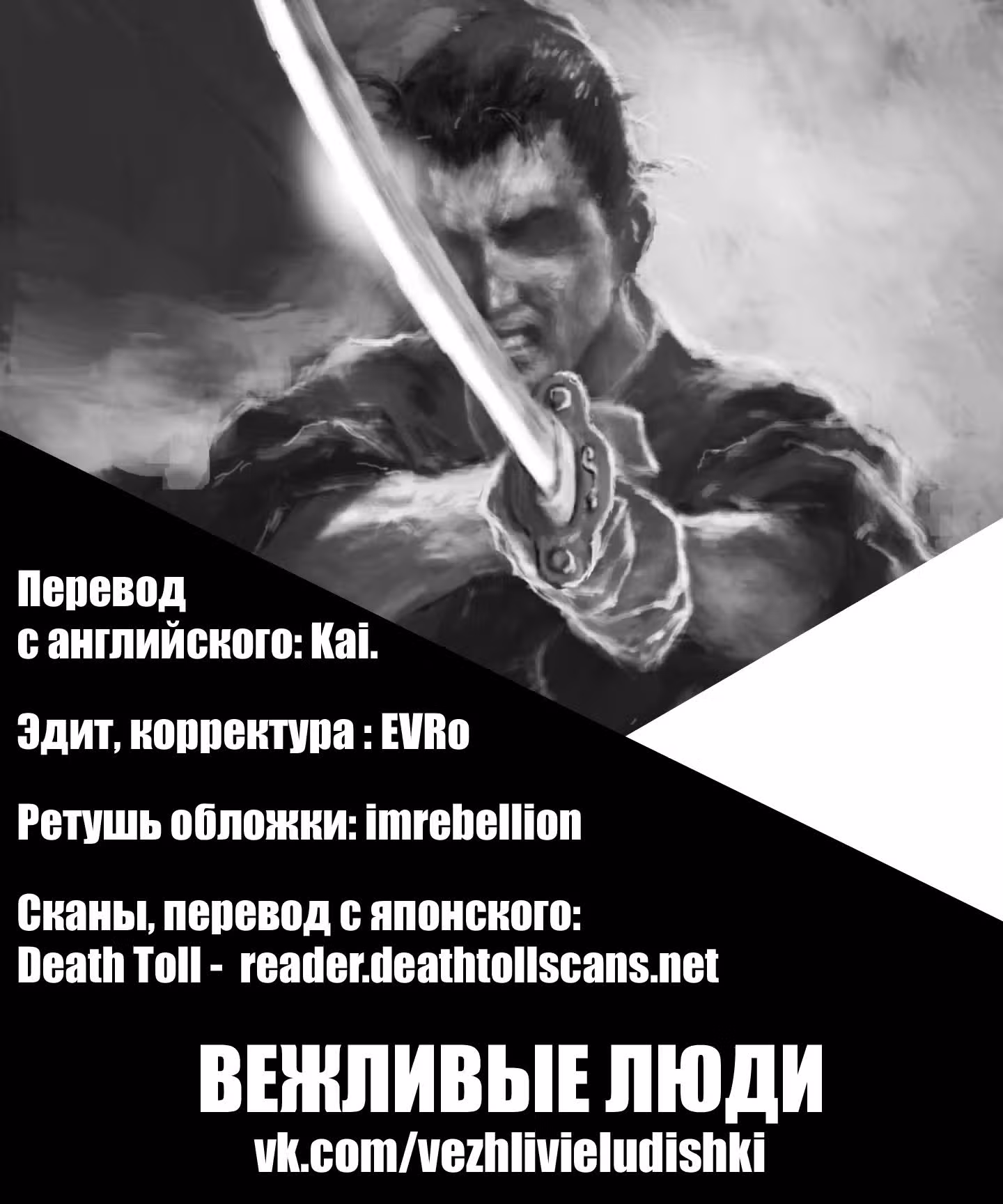 Одним ударом — Том 2 · Глава 6, страница 35