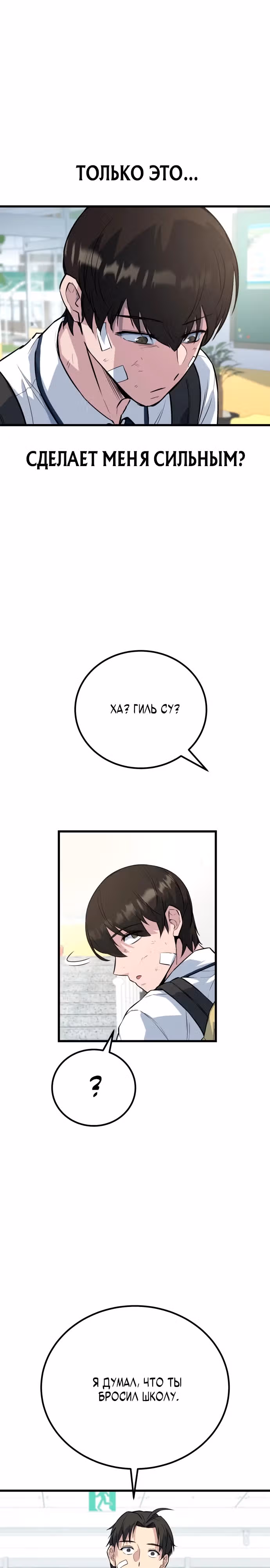Король насилия — Том 1 · Глава 4, страница 13