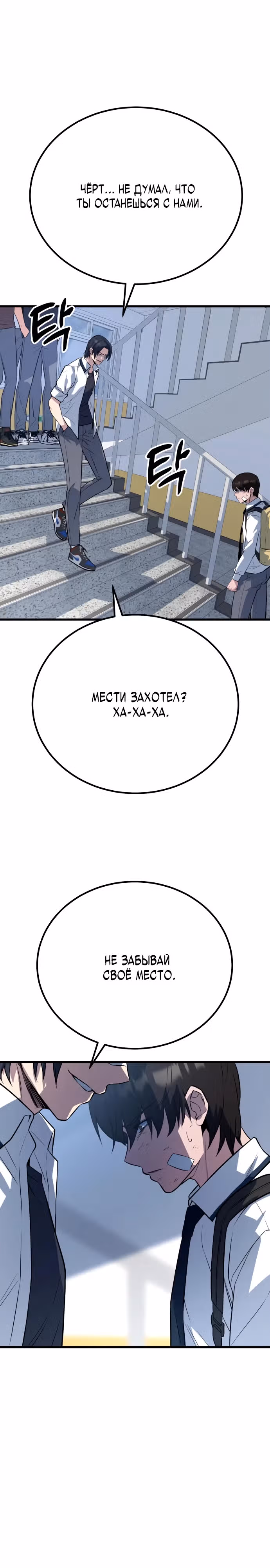 Король насилия — Том 1 · Глава 4, страница 17