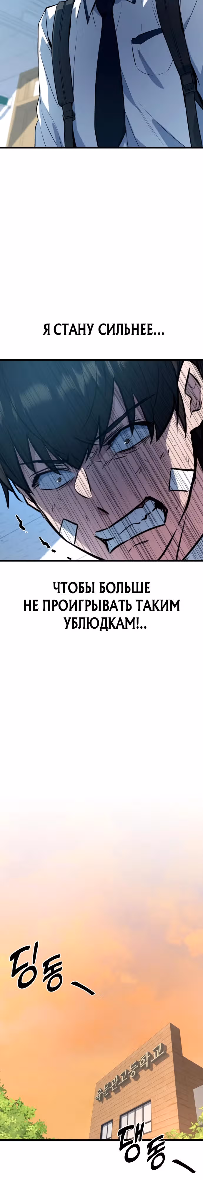 Король насилия — Том 1 · Глава 4, страница 20