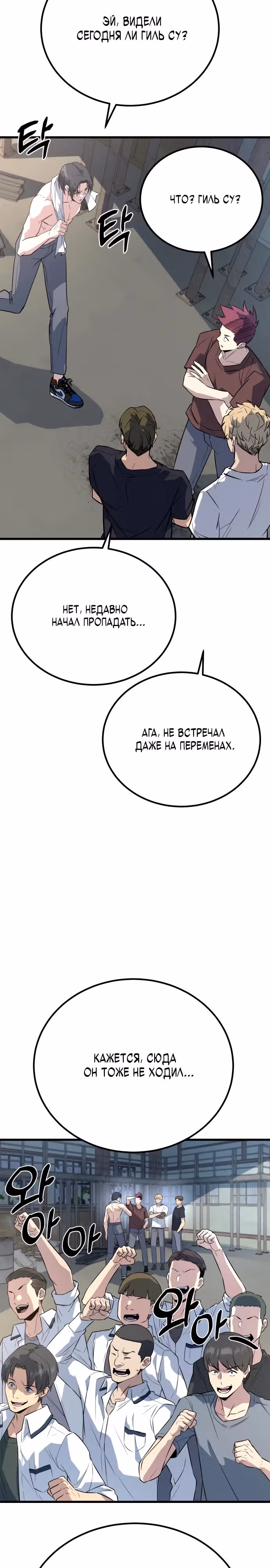 Король насилия — Том 1 · Глава 4, страница 32