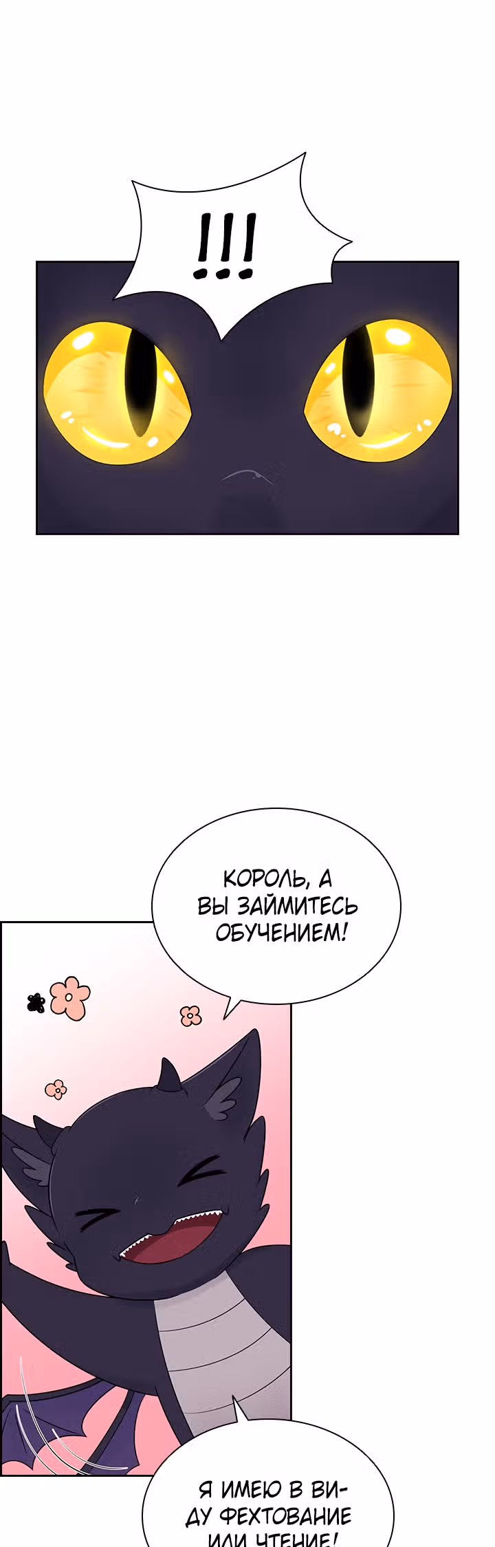Книга Лазьера — Том 1 · Глава 3, страница 14