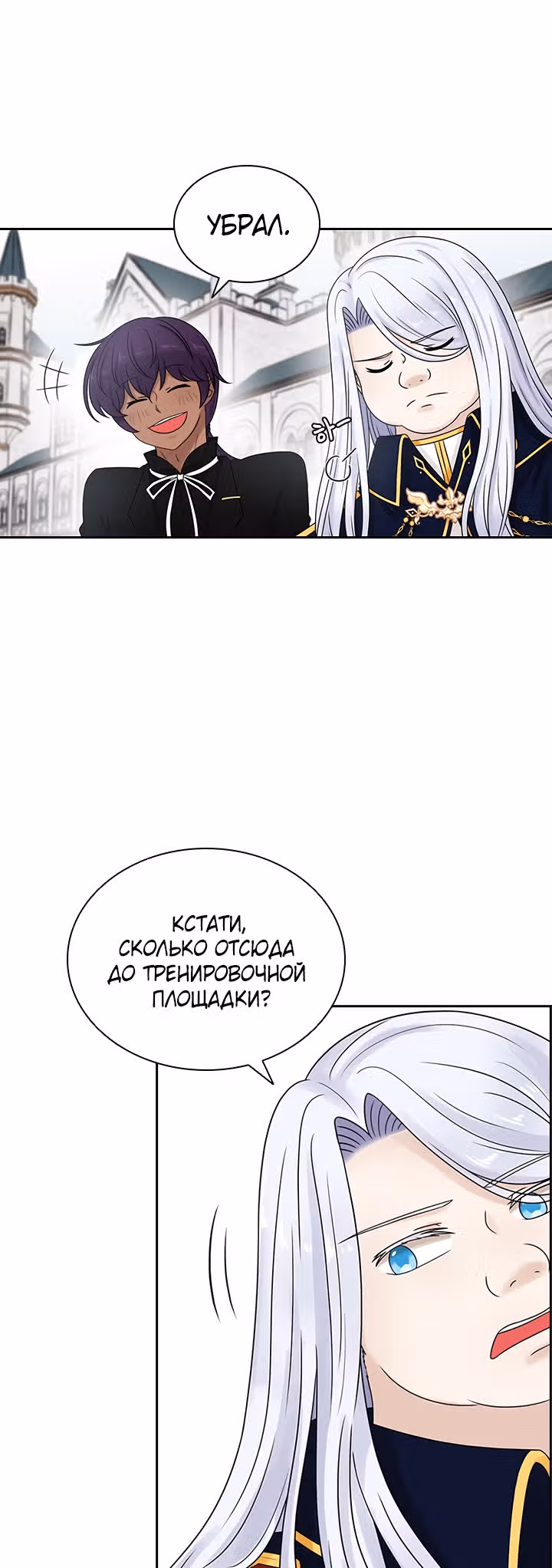Книга Лазьера — Том 1 · Глава 3, страница 37