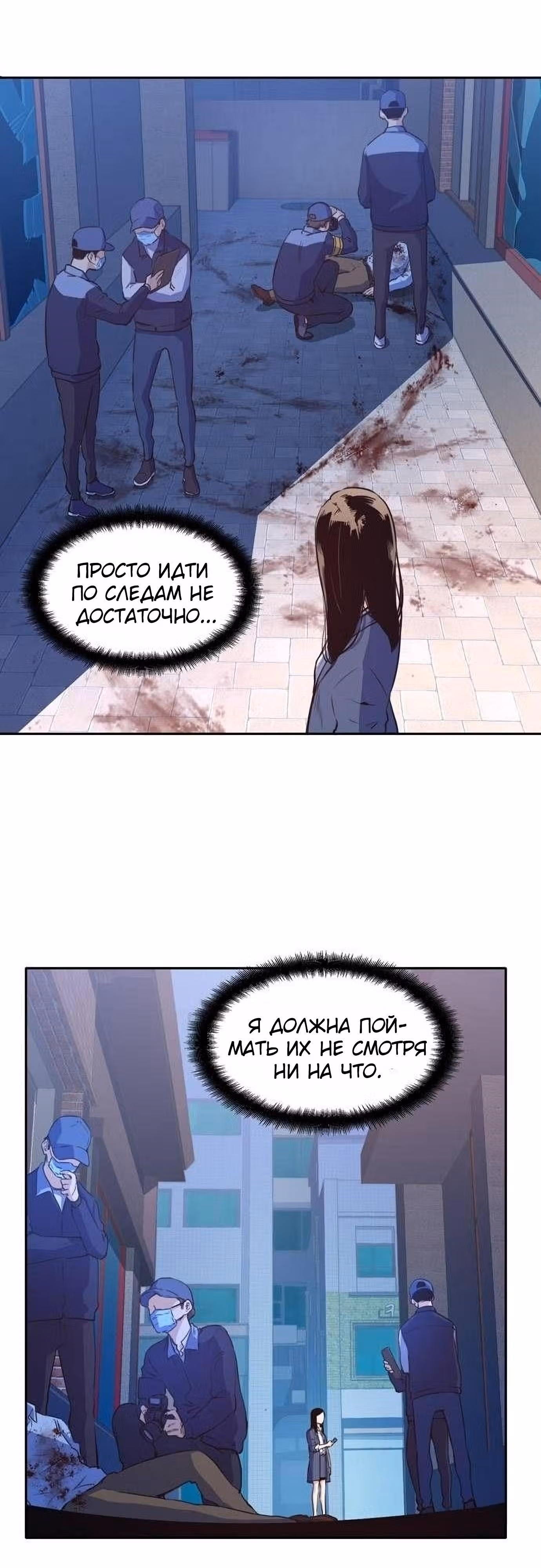Неуместный артефакт — Том 1 · Глава 20, страница 24