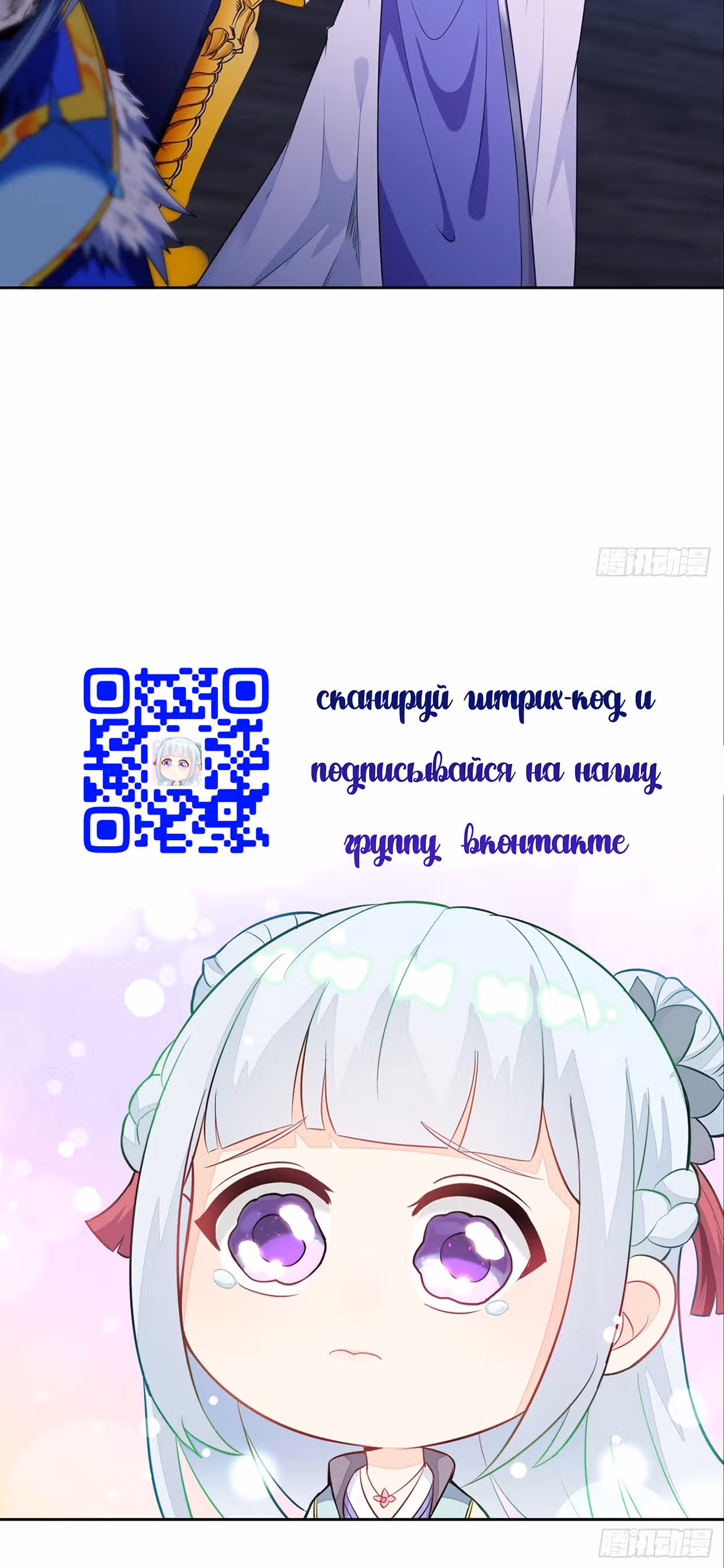 Я вынужден стать злодеем — Том 1 · Глава 46, страница 27