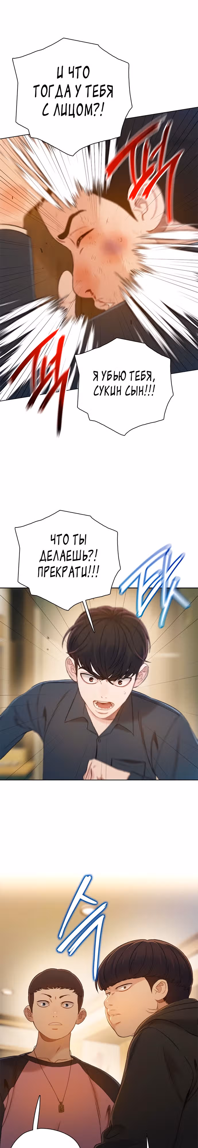 Предпросмотр — Том 1 · Глава 8, страница 24