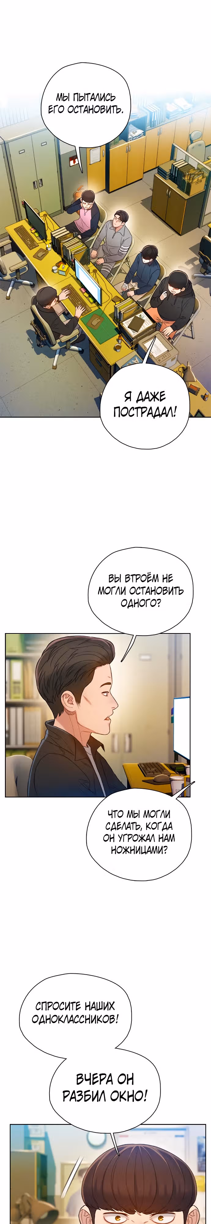 Предпросмотр — Том 1 · Глава 8, страница 32