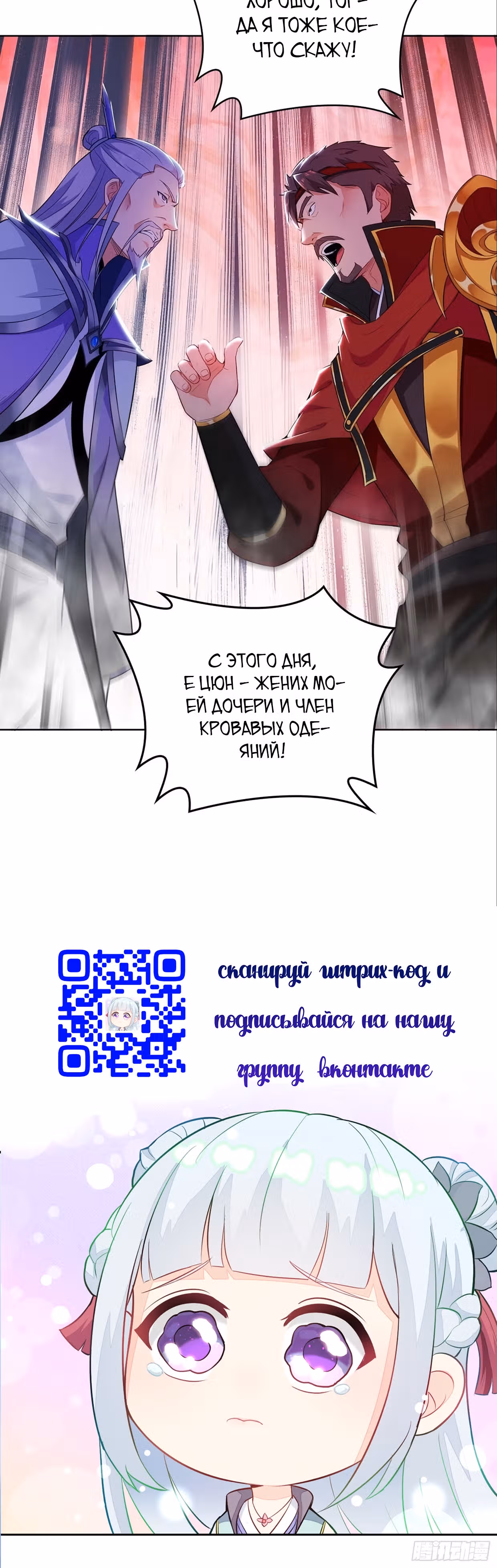 Я вынужден стать злодеем — Том 1 · Глава 47, страница 20