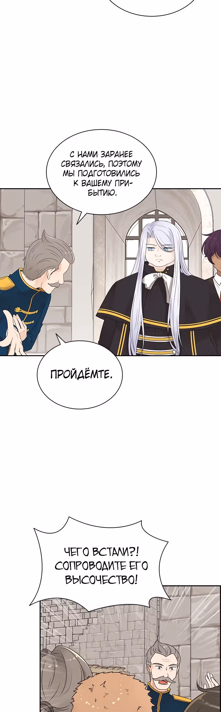 Книга Лазьера — Том 1 · Глава 4, страница 18