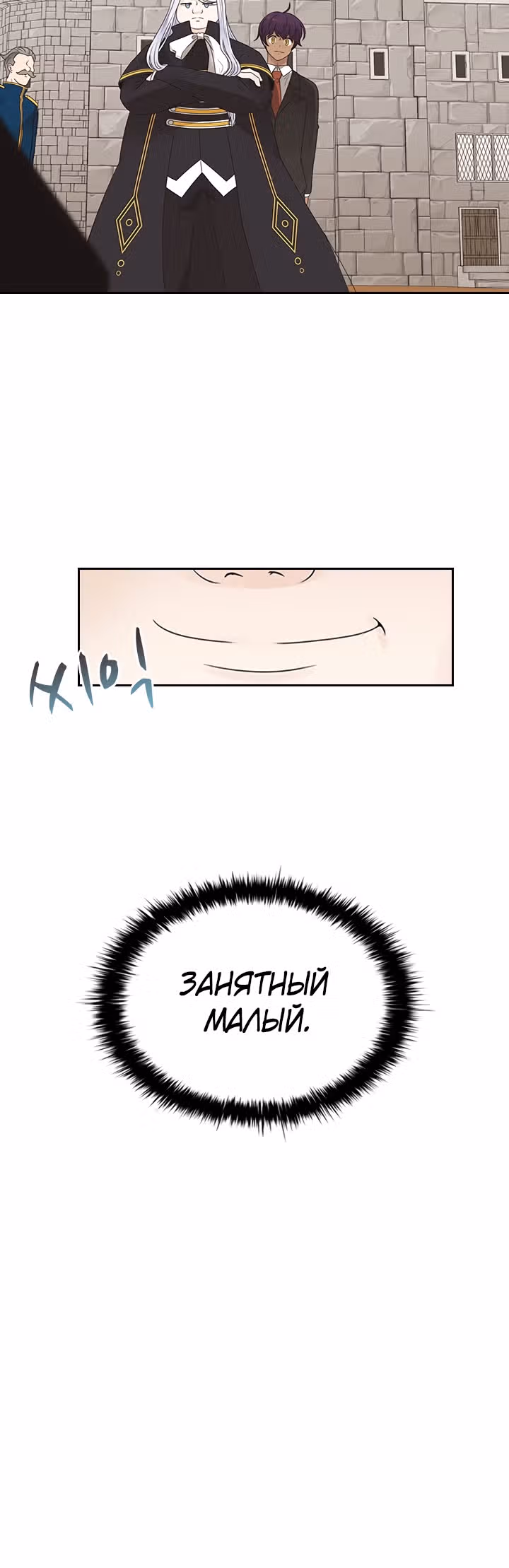 Книга Лазьера — Том 1 · Глава 4, страница 37