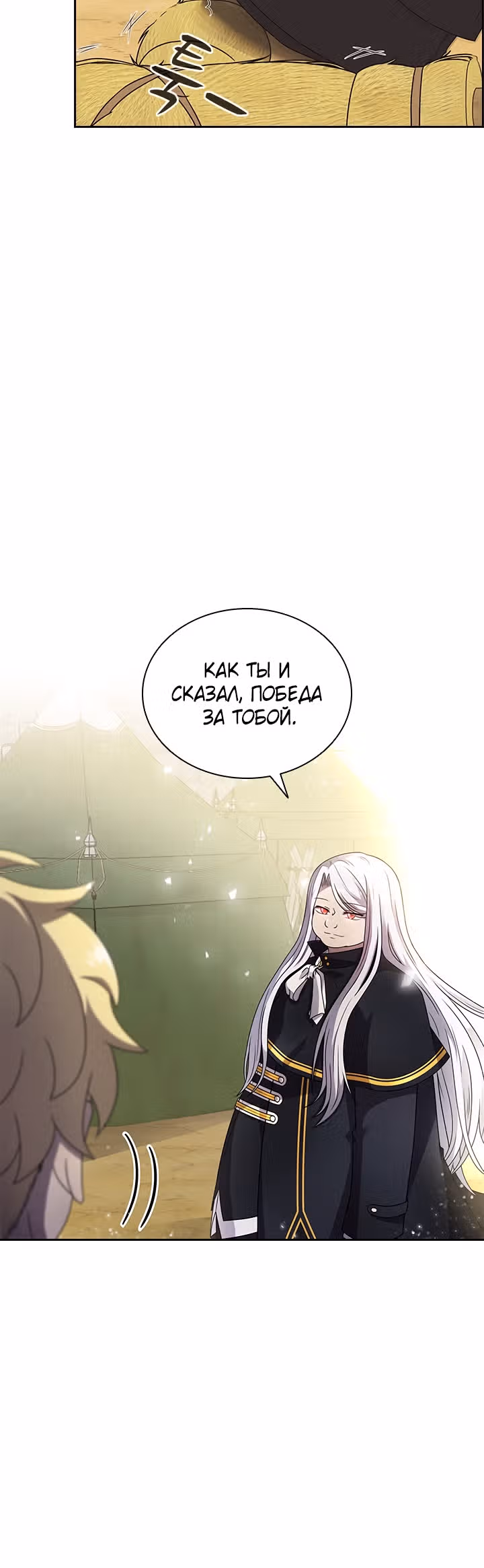 Книга Лазьера — Том 1 · Глава 4, страница 44