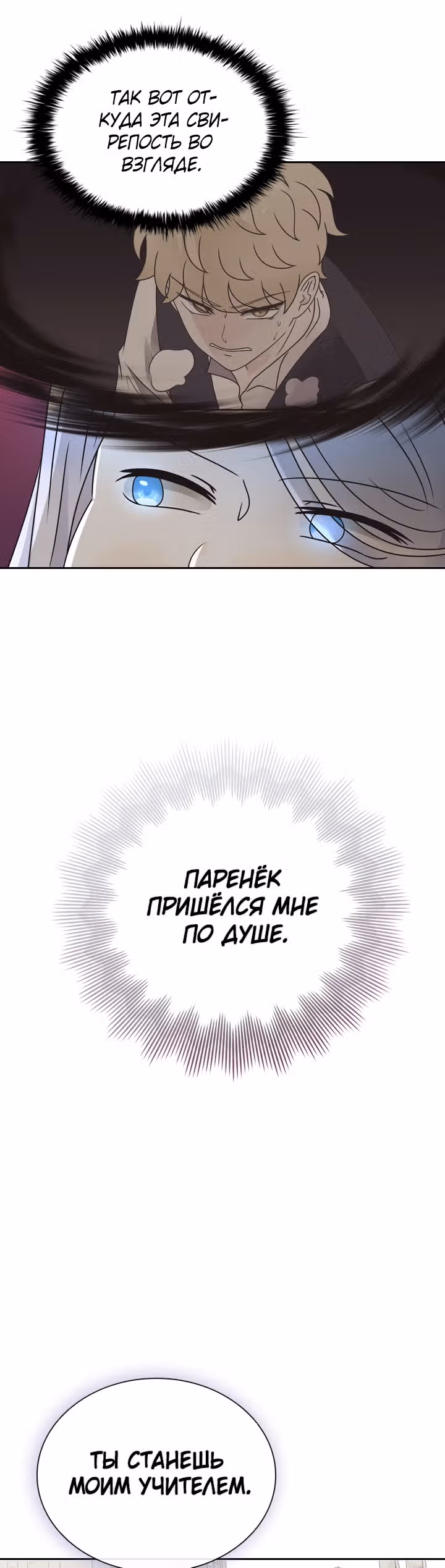 Книга Лазьера — Том 1 · Глава 4, страница 51