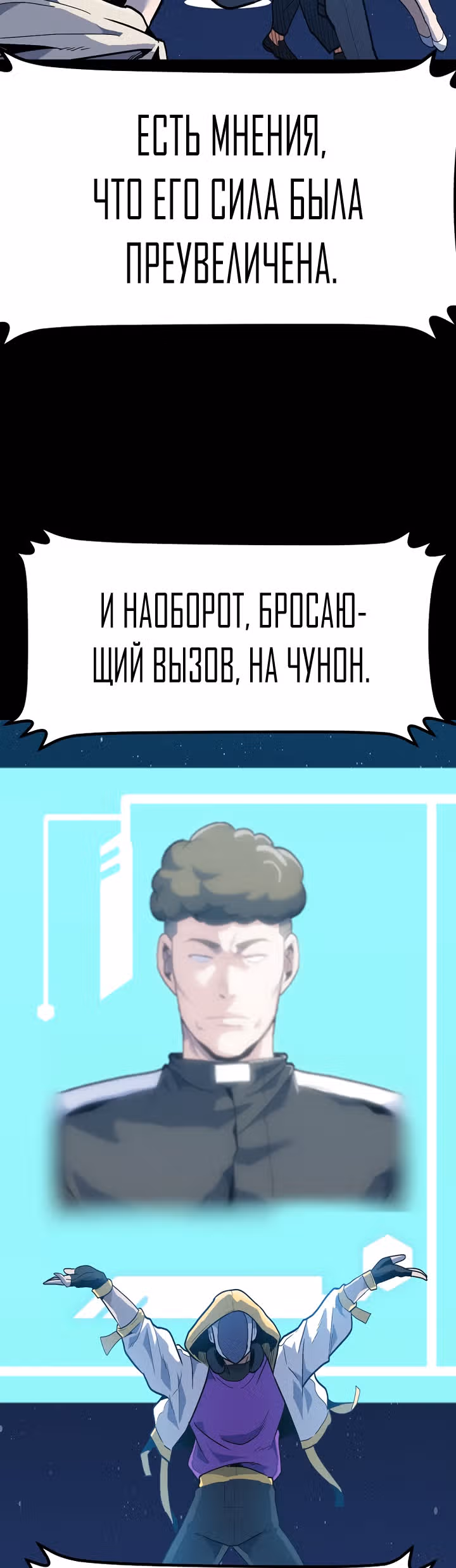 Reapl: Берсерк — Том 1 · Глава 29, страница 24