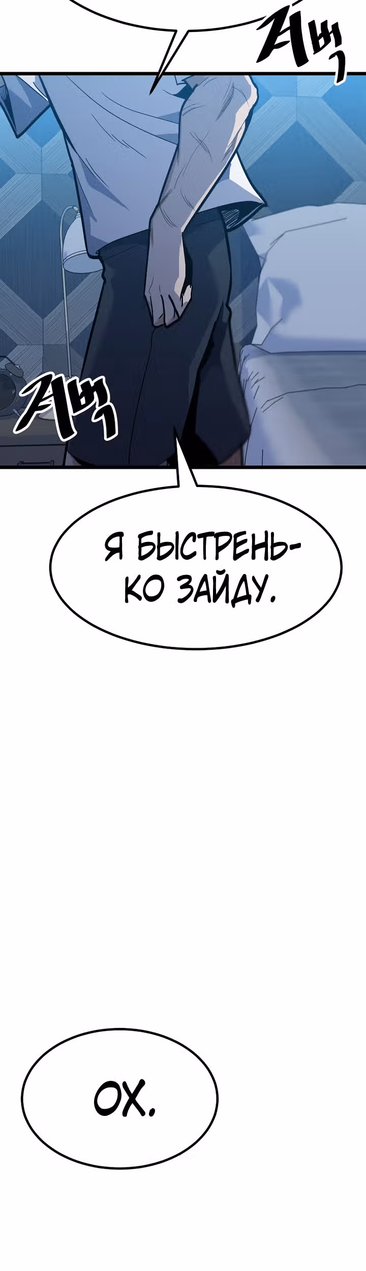 Reapl: Берсерк — Том 1 · Глава 29, страница 5