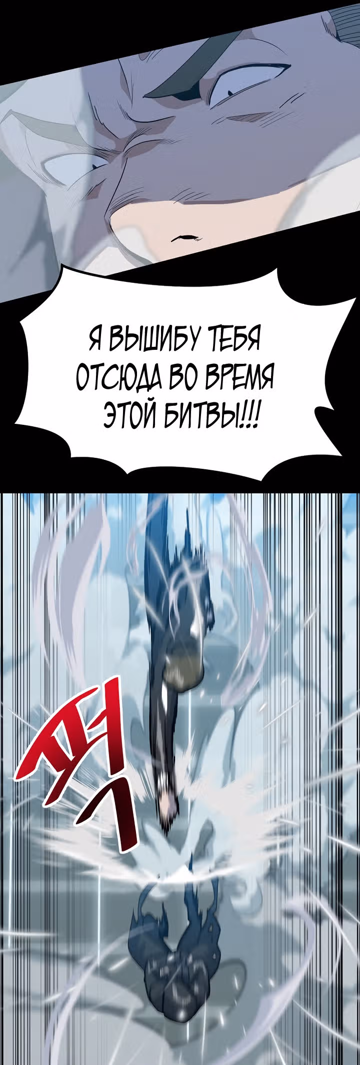 Reapl: Берсерк — Том 1 · Глава 29, страница 55