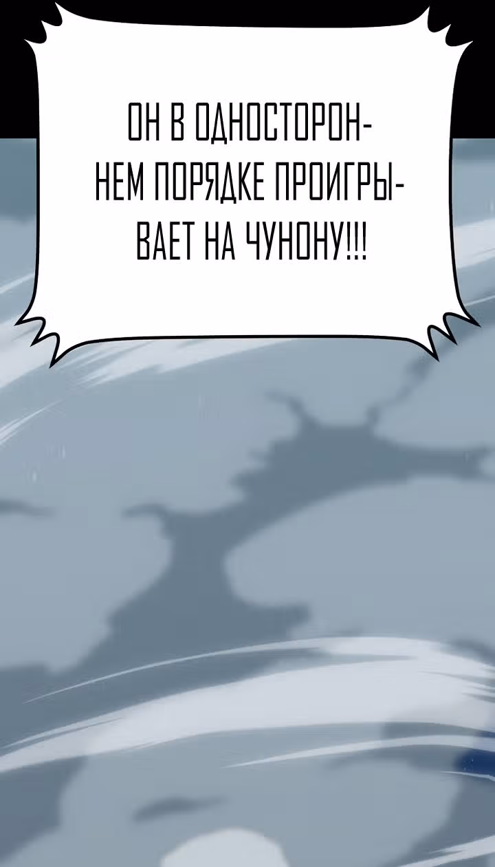 Reapl: Берсерк — Том 1 · Глава 29, страница 68