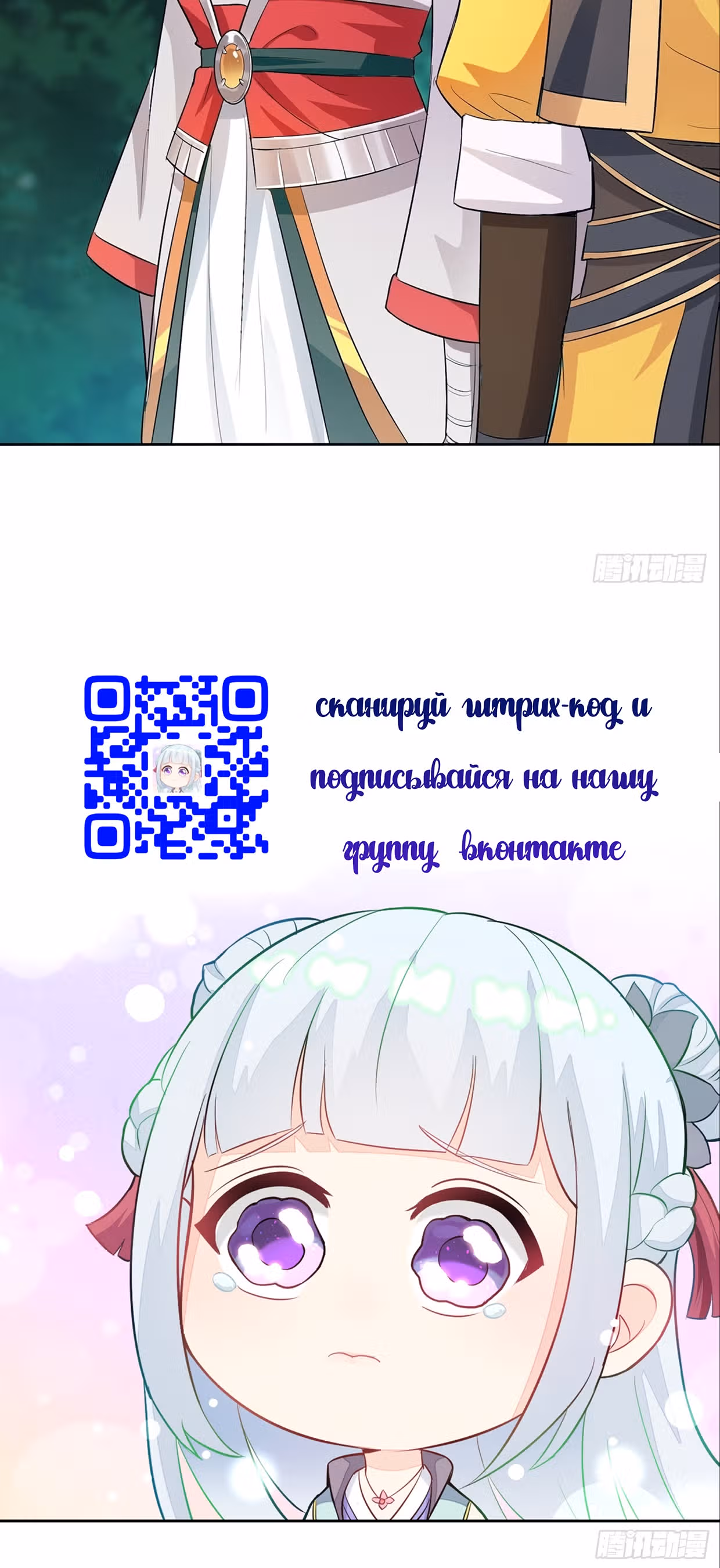 Я вынужден стать злодеем — Том 1 · Глава 49, страница 19