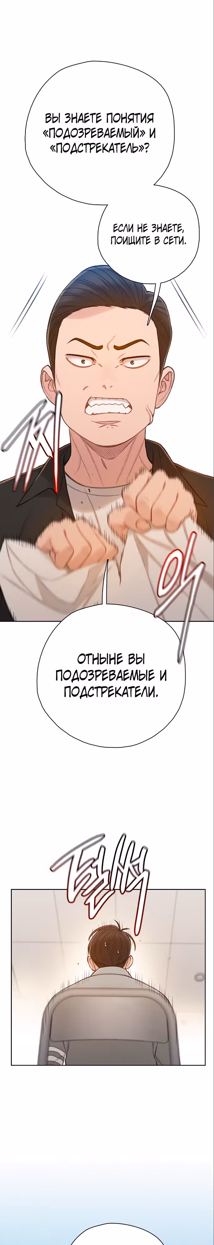 Предпросмотр — Том 1 · Глава 9, страница 11