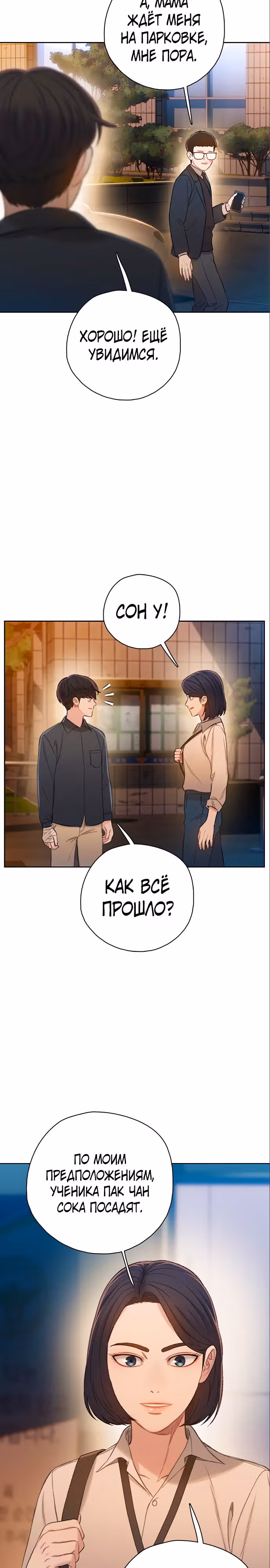 Предпросмотр — Том 1 · Глава 9, страница 14