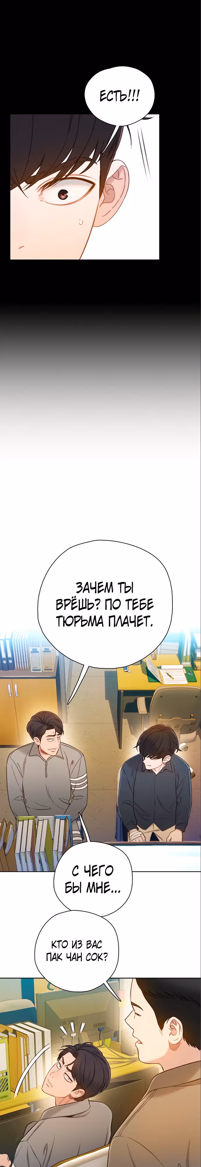 Предпросмотр — Том 1 · Глава 9, страница 6