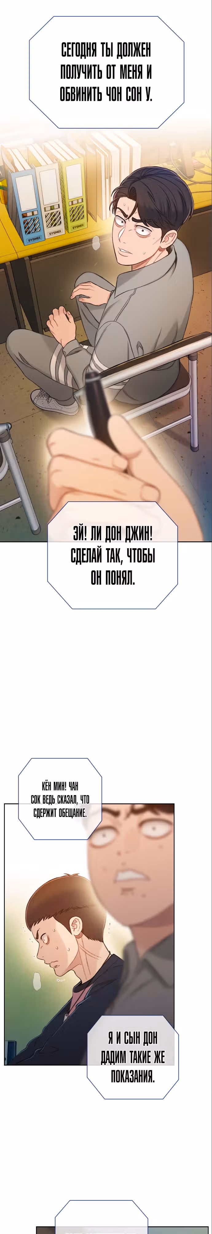 Предпросмотр — Том 1 · Глава 9, страница 9
