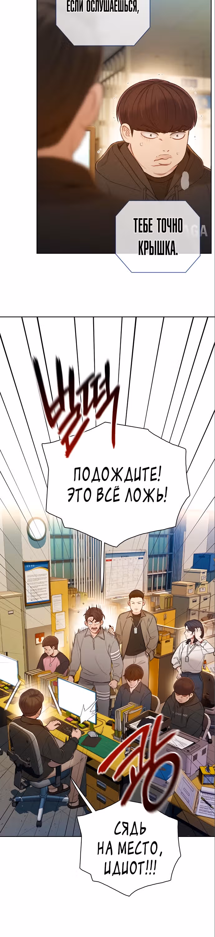 Предпросмотр — Том 1 · Глава 9, страница 10