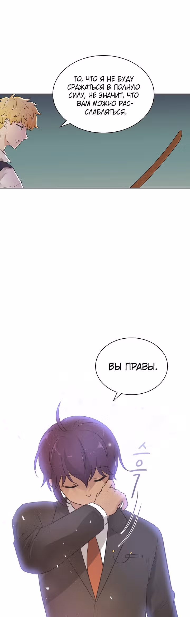 Книга Лазьера — Том 1 · Глава 5, страница 46
