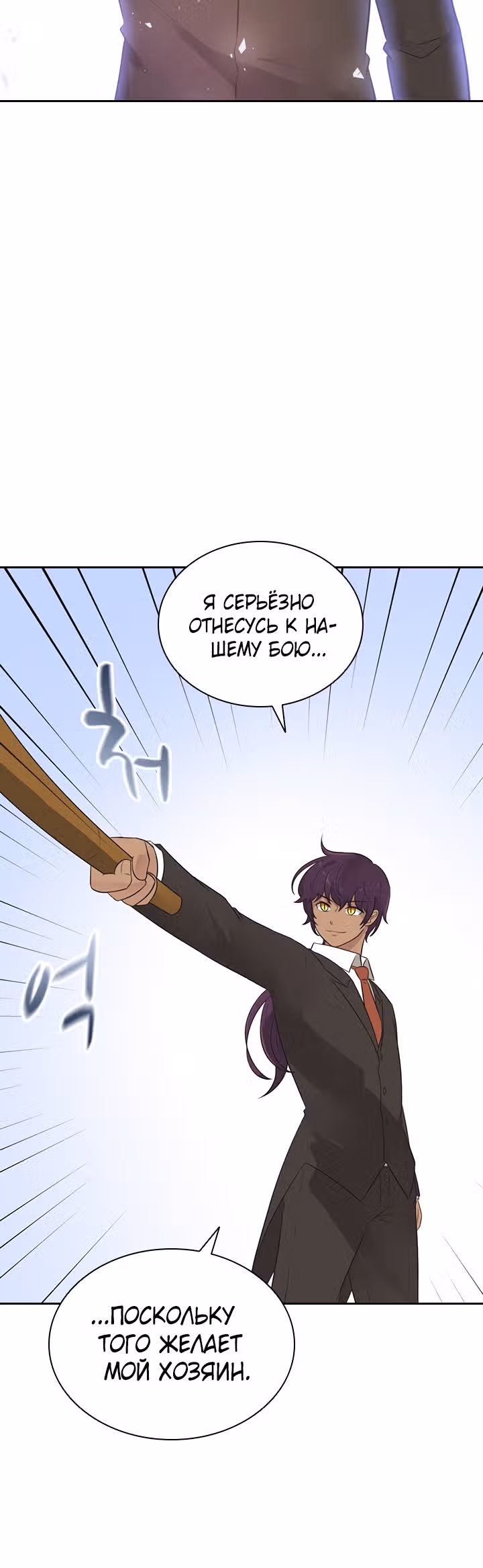 Книга Лазьера — Том 1 · Глава 5, страница 47