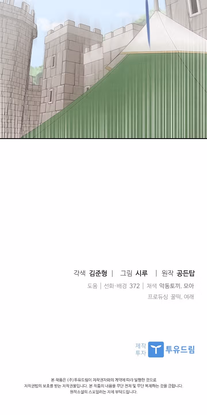 Книга Лазьера — Том 1 · Глава 5, страница 62