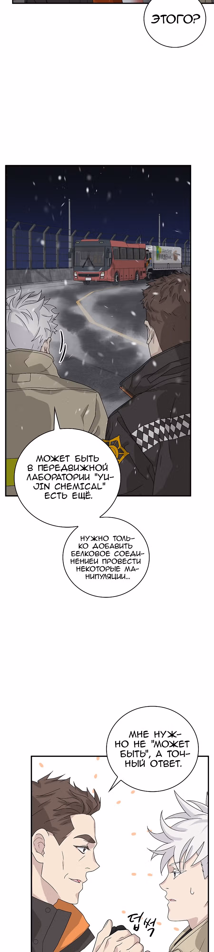 Химия — Том 1 · Глава 48, страница 21