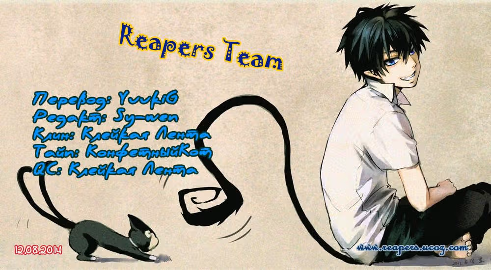 Король банды — Том 1 · Глава 5, страница 24