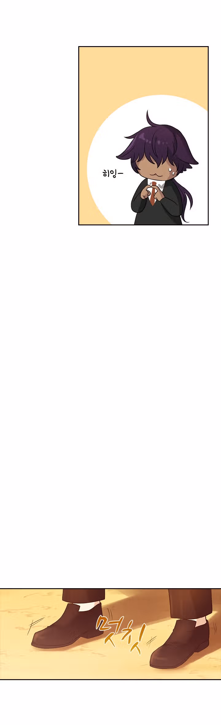 Книга Лазьера — Том 1 · Глава 6, страница 15