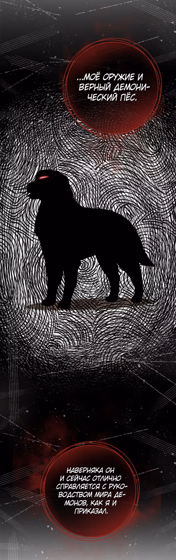 Книга Лазьера — Том 1 · Глава 6, страница 24