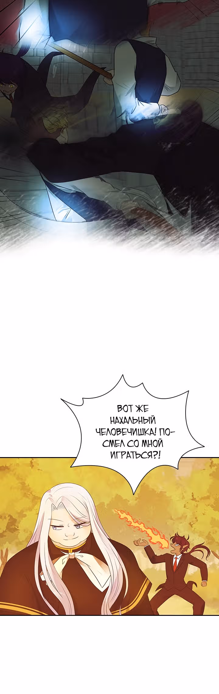 Книга Лазьера — Том 1 · Глава 6, страница 30