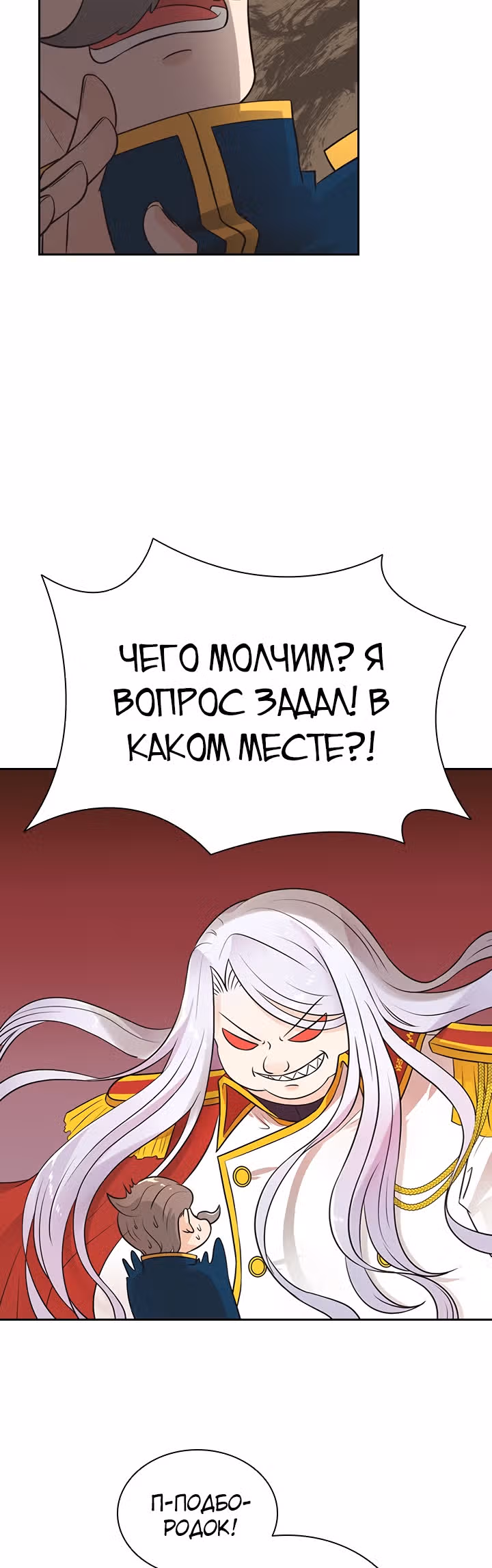 Книга Лазьера — Том 1 · Глава 6, страница 39