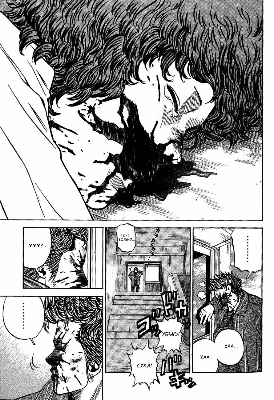 Король банды — Том 1 · Глава 6, страница 16