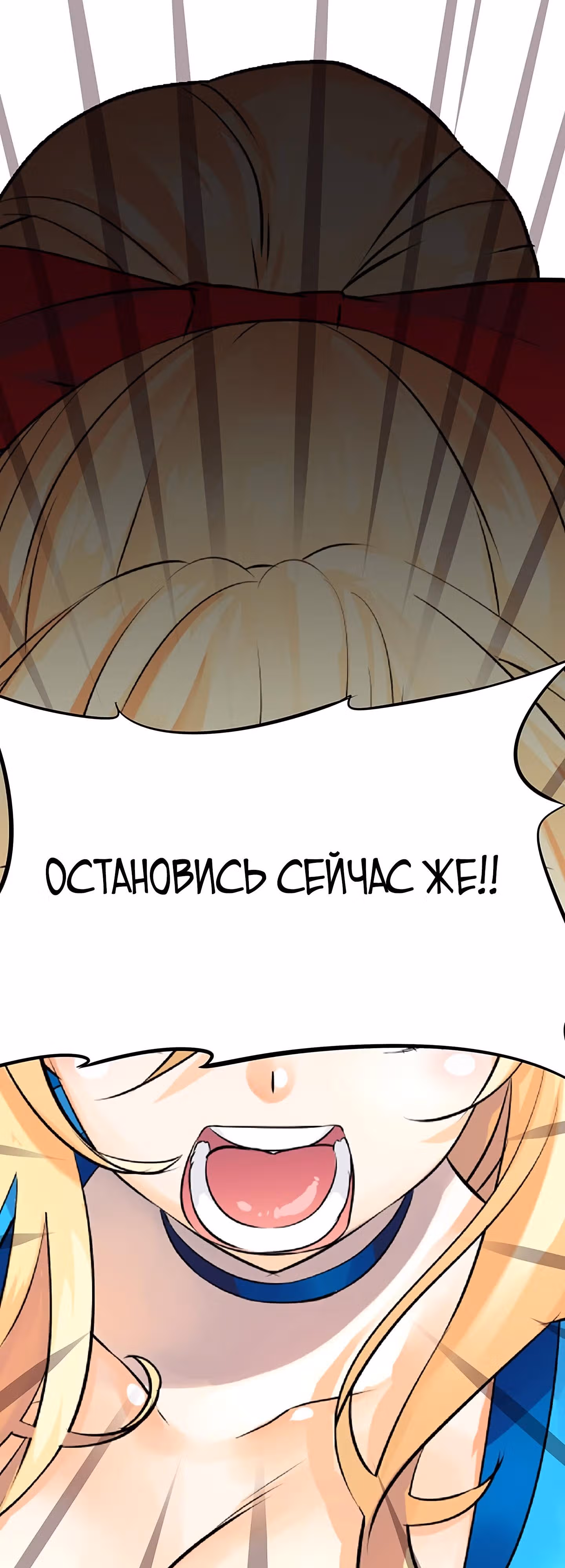 Божья Игра — Том 1 · Глава 4, страница 35