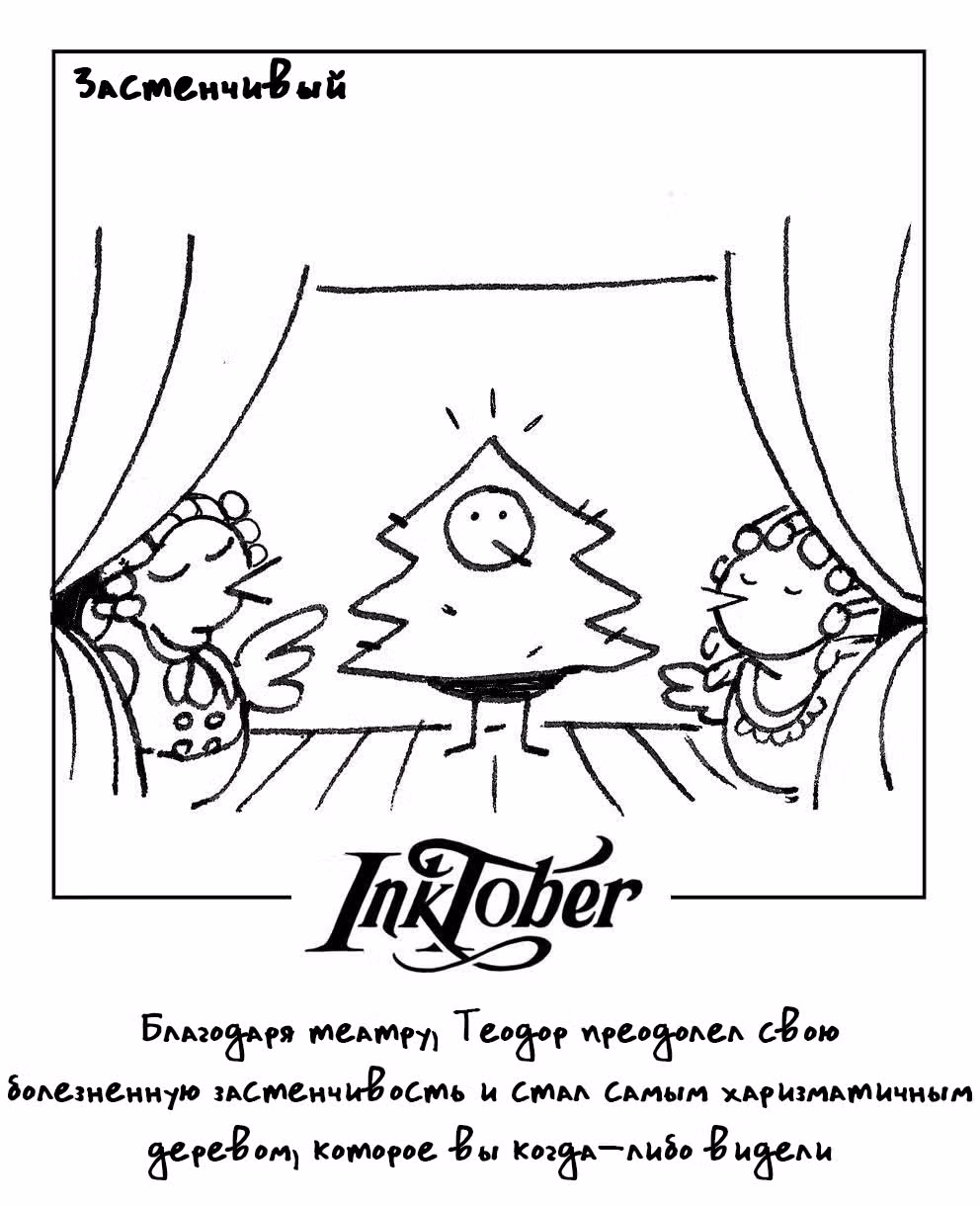 365 Птенцов — Том 1 · Глава 7, страница 1