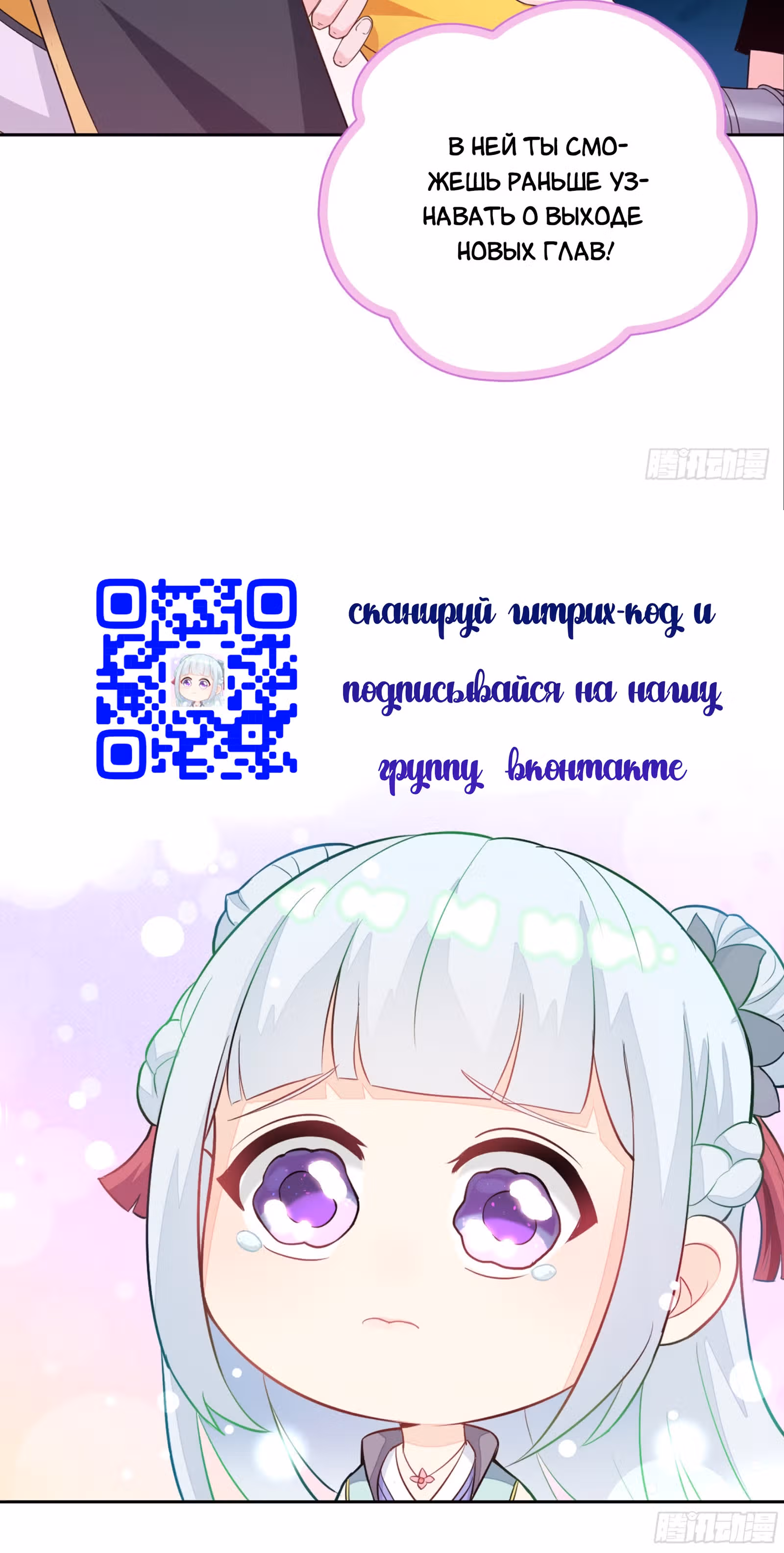 Я вынужден стать злодеем — Том 1 · Глава 54, страница 34