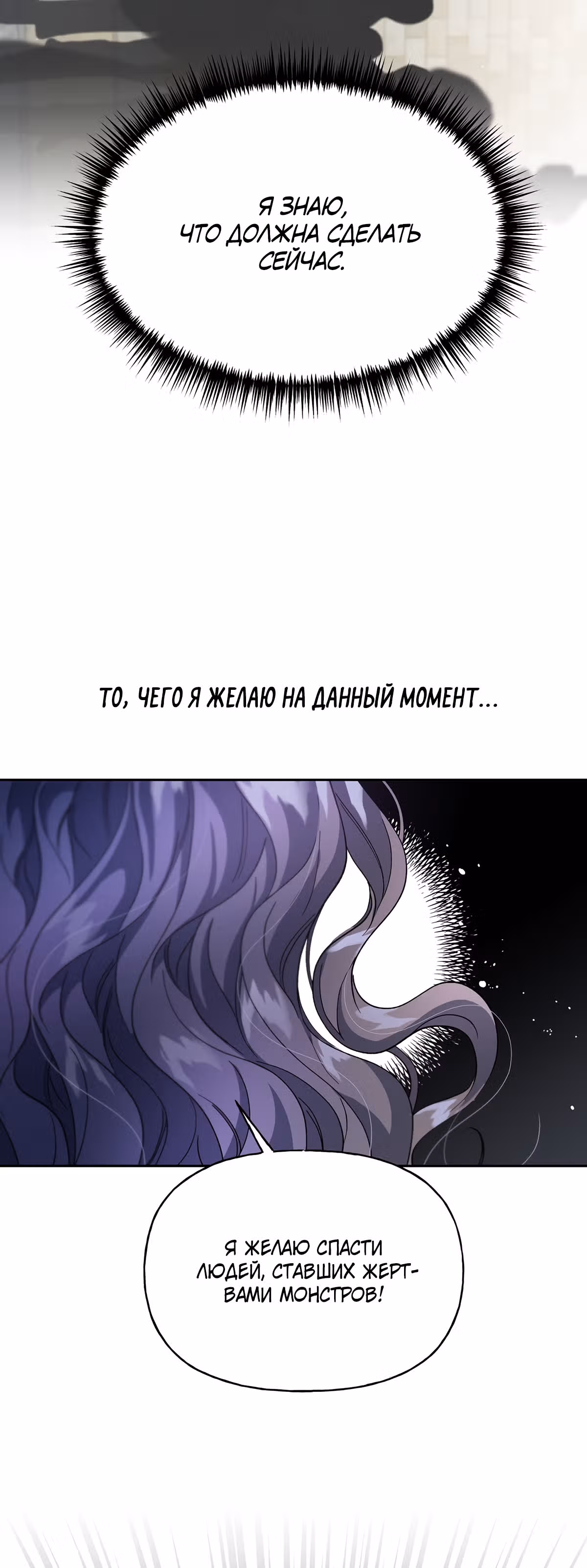 Жертва Принцессы — Том 1 · Глава 30, страница 9