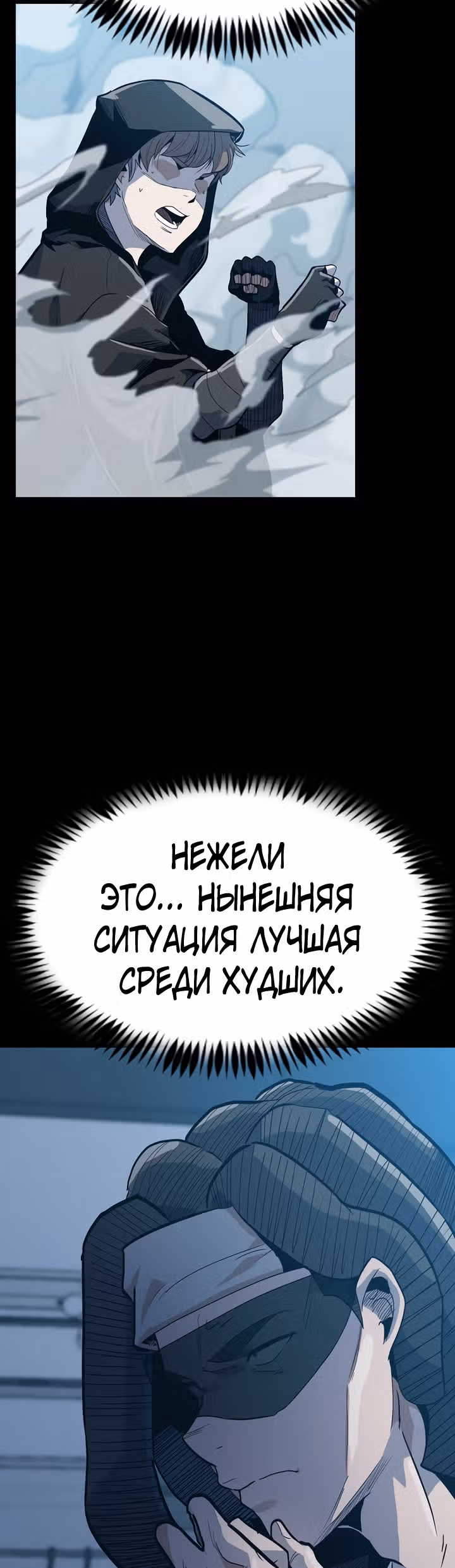 Reapl: Берсерк — Том 1 · Глава 30, страница 11