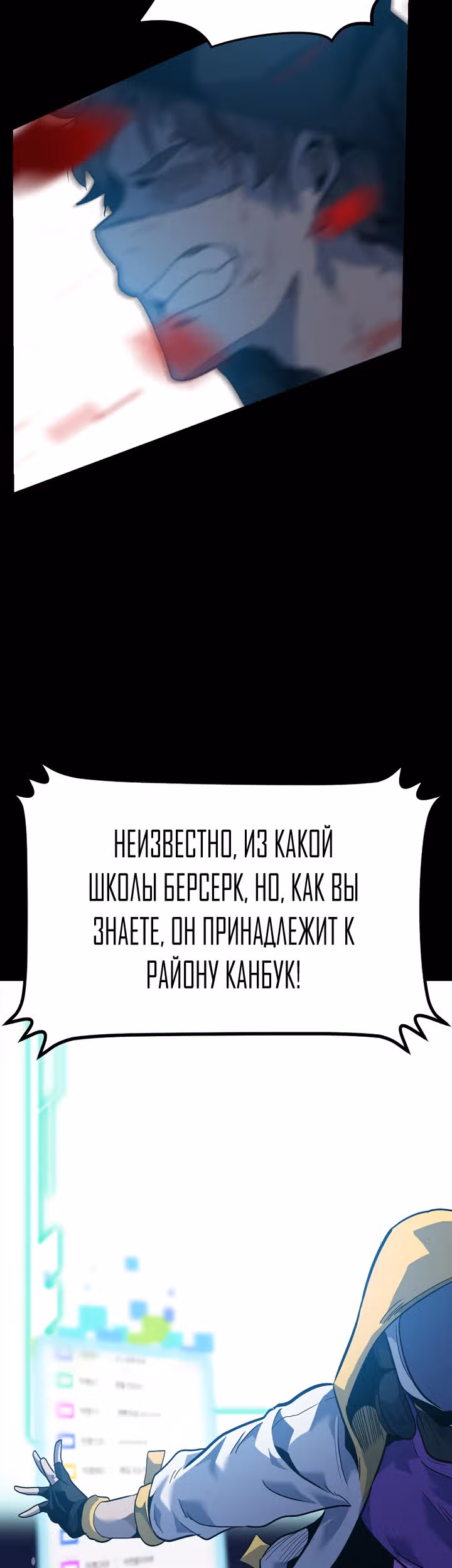Reapl: Берсерк — Том 1 · Глава 30, страница 23