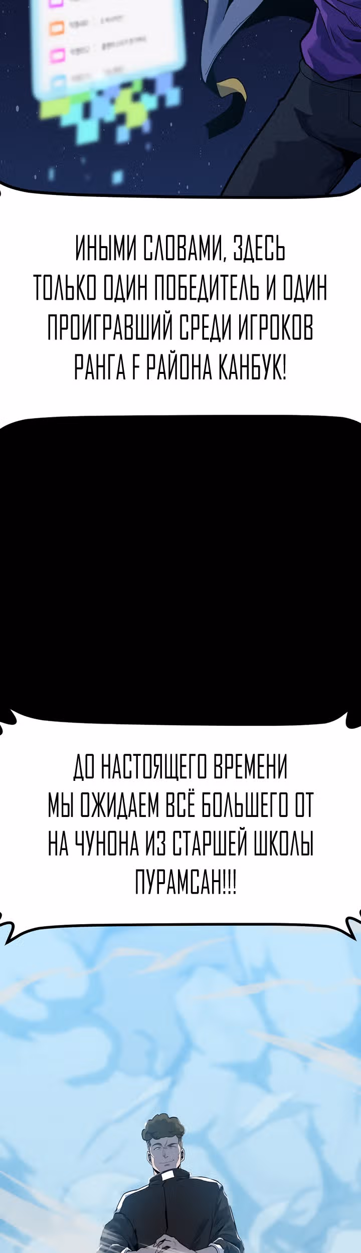 Reapl: Берсерк — Том 1 · Глава 30, страница 24